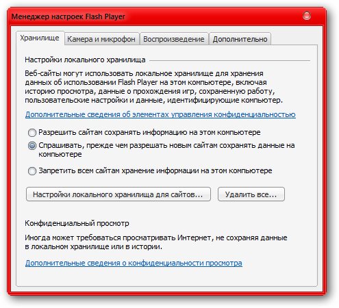 adobe flash player скачать старые версии Ответы mail. Ru: стоит ли удалять старые версии adobe flash player?
