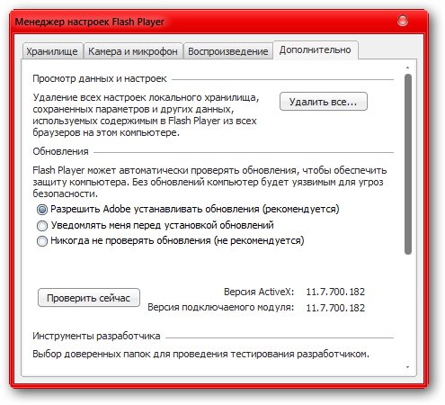 adobe flash player скачать старые версии Adobe flash player скачать для windows 10 бесплатно последнюю версию.